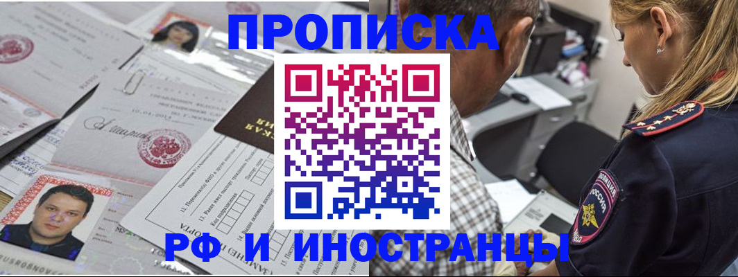 регистрация для школы в Аше