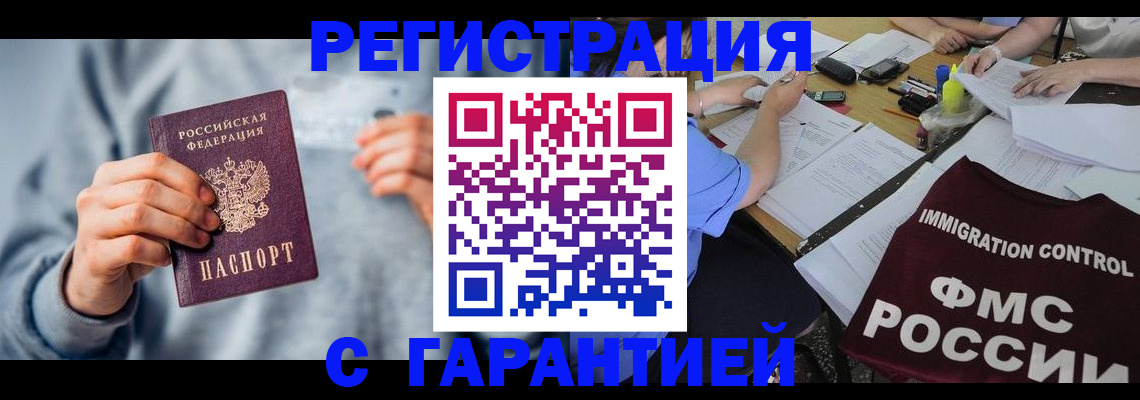 где прописаться в Аше
