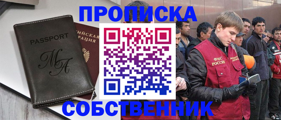 временная регистрация адрес в Аше