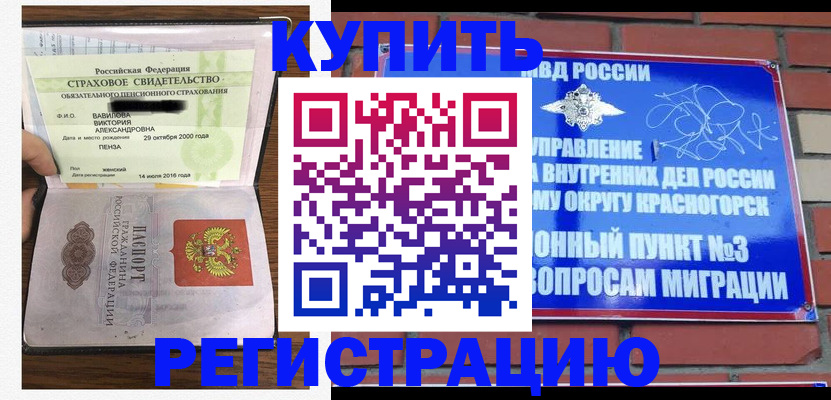 найти адрес прописки в Аше