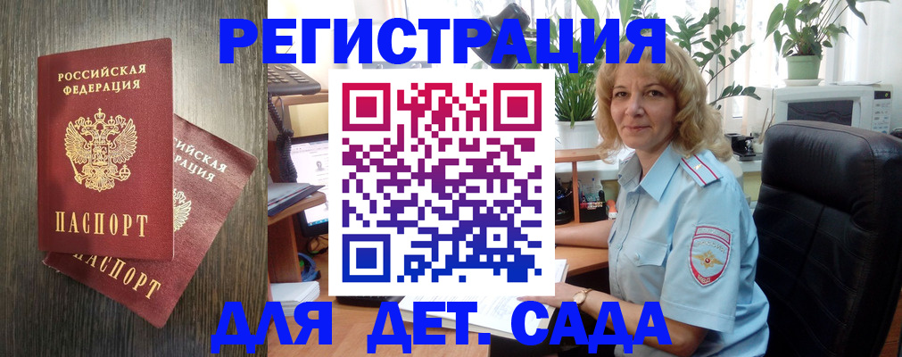 временная регистрация госуслуги в Аше
