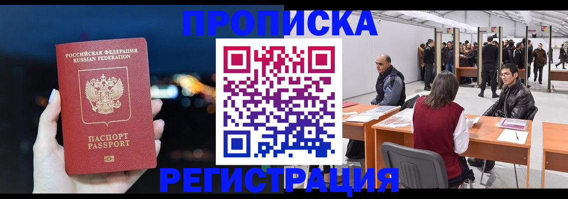 пропишу в квартире в Аше